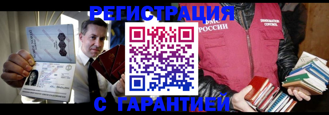 временная регистрация для всех в Нытве