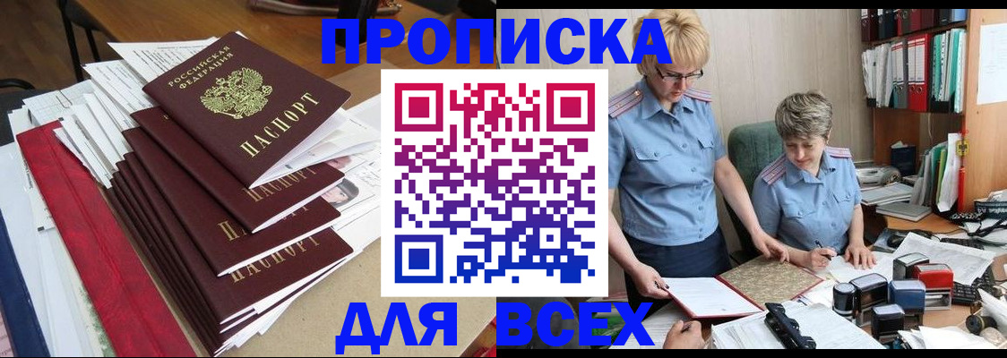 временная регистрация 2025 в Нытве