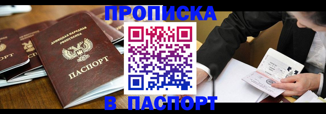 прописка для школы в Нытве