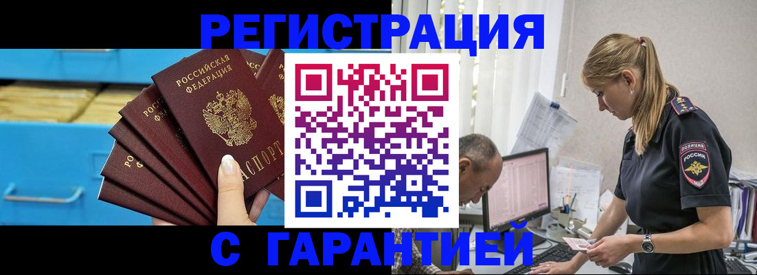 миграционный учет в Нытве