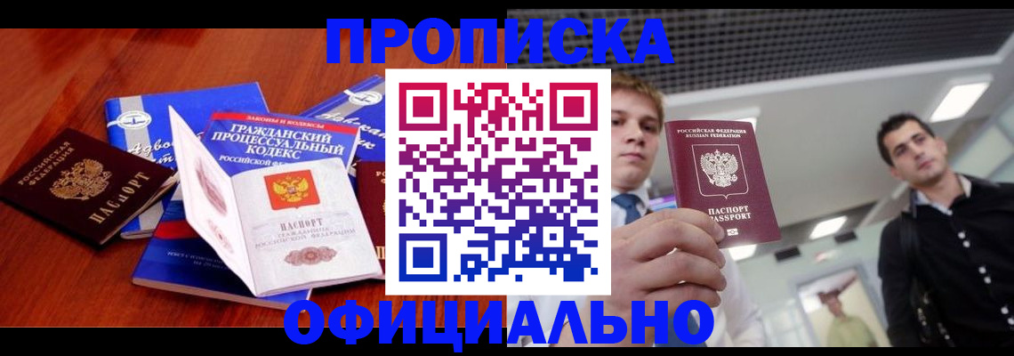 временная регистрация в квартире в Нытве