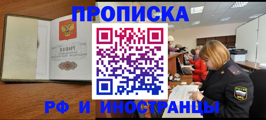 временная регистрация для школы в Нытве