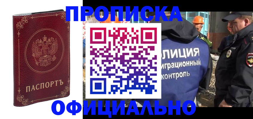 миграционный учет в Нытве