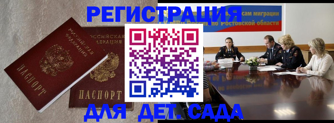 прописка 2025 в Нытве